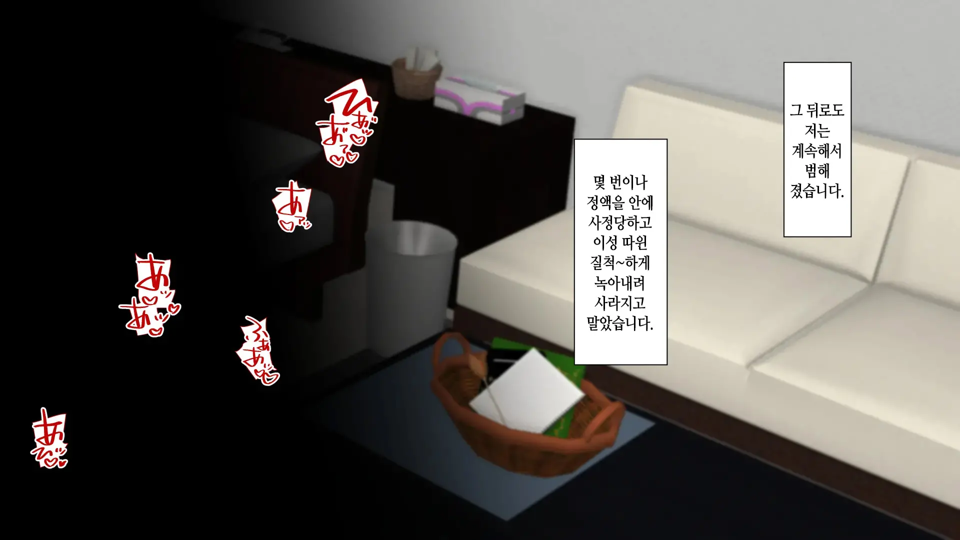 Aniyome Ga Ore No Mesu Ni Naru Made No Kiroku | 형수가 내 암컷이 되기까지의 기록